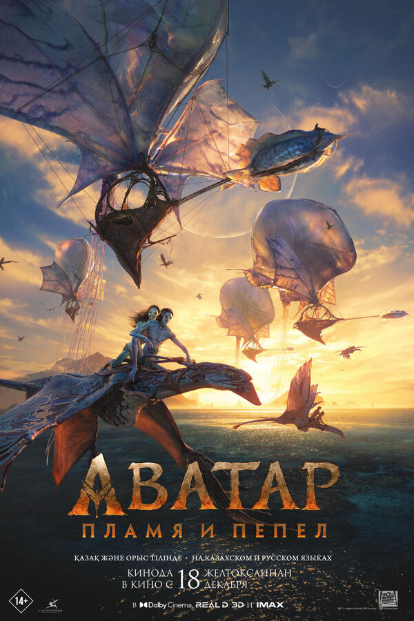 Постер фильма